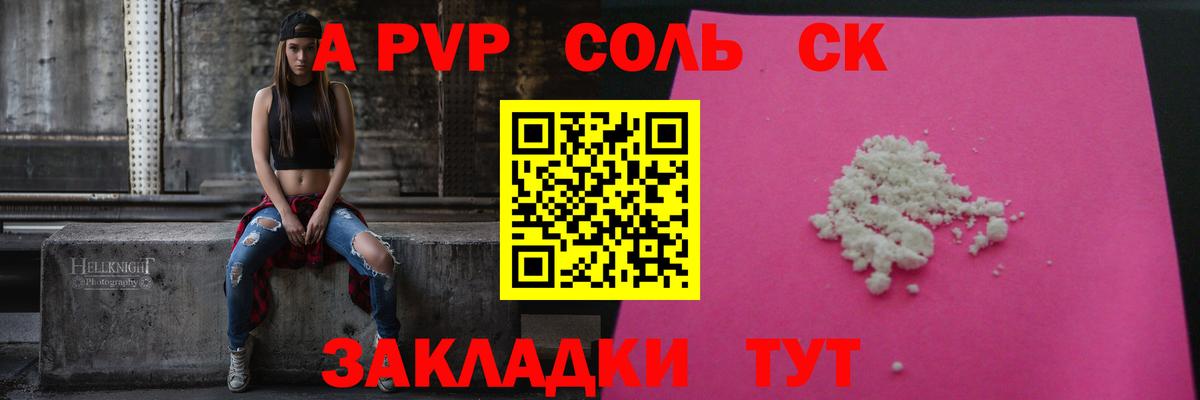 Alpha-PVP  Вход с VPN  Alpha-PVP СК КРИС  Можга  Alfa_PVP мука 