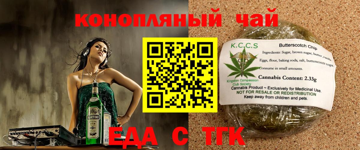 Можга  Cannafood конопля  Вход с VPN 