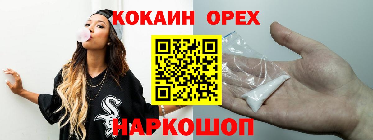 COCAIN Эквадор  Кокаин  Можга  магазин продажи наркотиков  КОКАИН 98%  Вход с VPN 