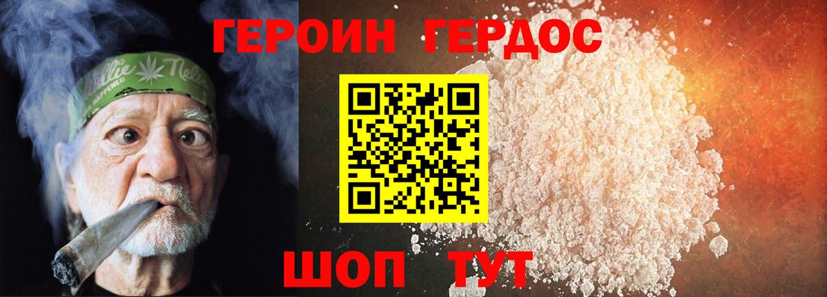 Героин  Вход с VPN  Можга  Героин хмурый 