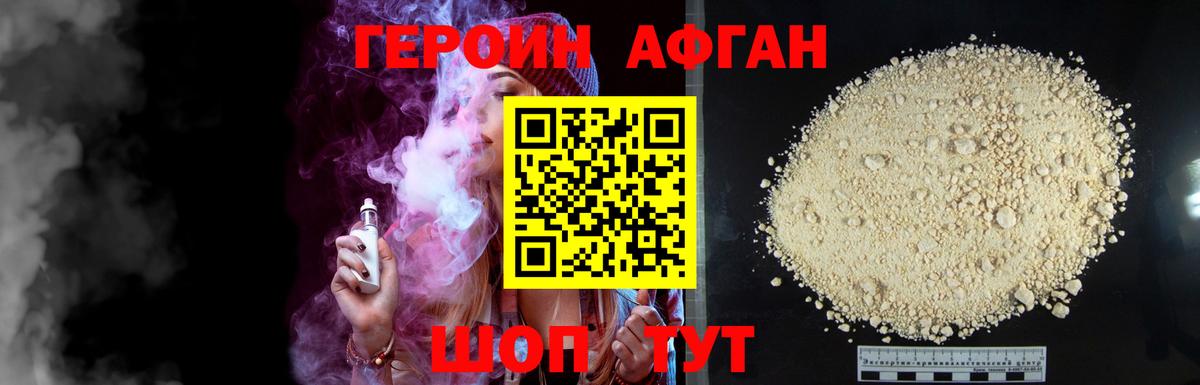 Героин герыч Можга