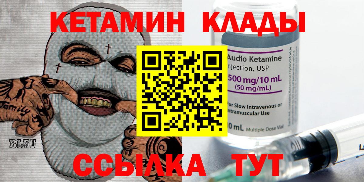 Можга  КЕТАМИН ketamine  Вход с VPN 