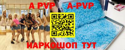 ALPHA-PVP Татарск