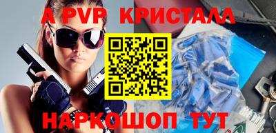 ALPHA-PVP Татарск