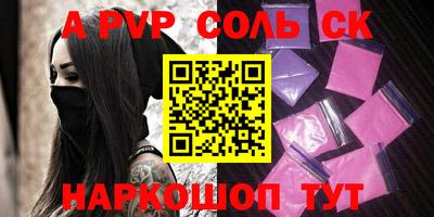 ALPHA-PVP Татарск