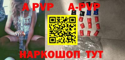 apvp Тула