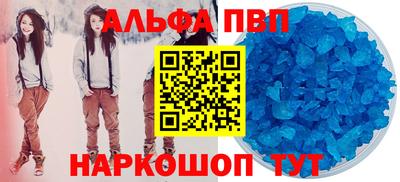 ALPHA-PVP Татарск