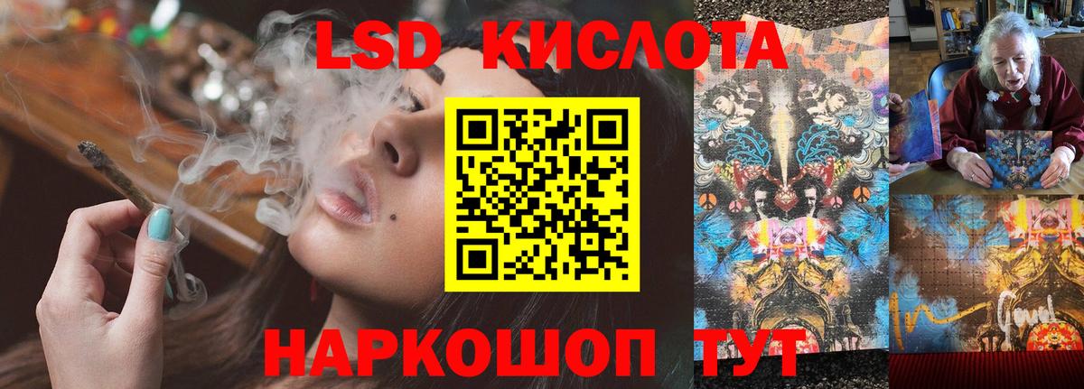 ЛСД экстази кислота Можга