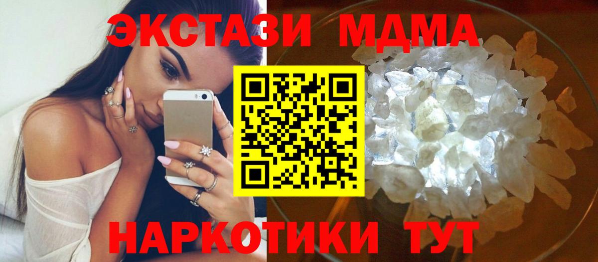 Можга  MDMA  Вход с VPN  МДМА crystal  MDMA VHQ 