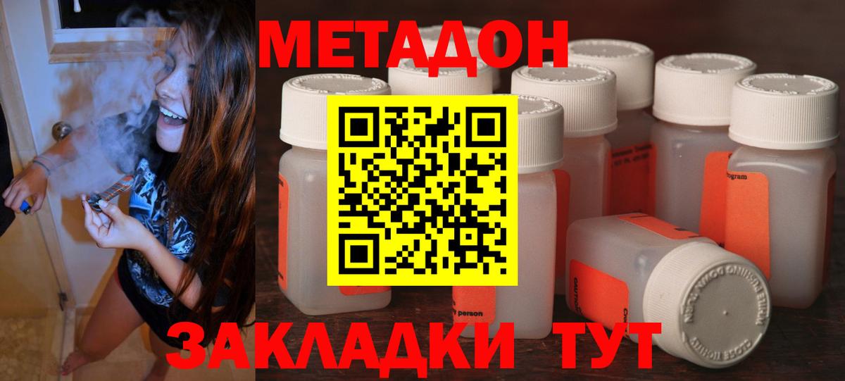 Можга  Метадон мёд  МЕТАДОН methadone  Вход с VPN 