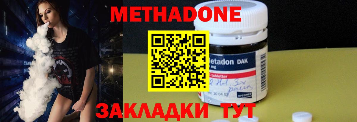 МЕТАДОН VHQ Можга