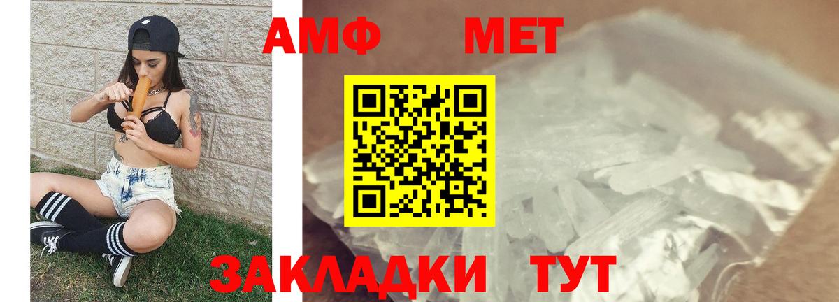 Первитин мет  Вход с VPN  МЕТАМФЕТАМИН  Можга 