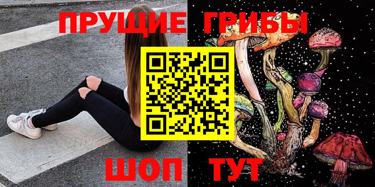 Можга  Псилоцибиновые грибы MAGIC MUSHROOMS  Вход с VPN  Галлюциногенные грибы ЛСД 