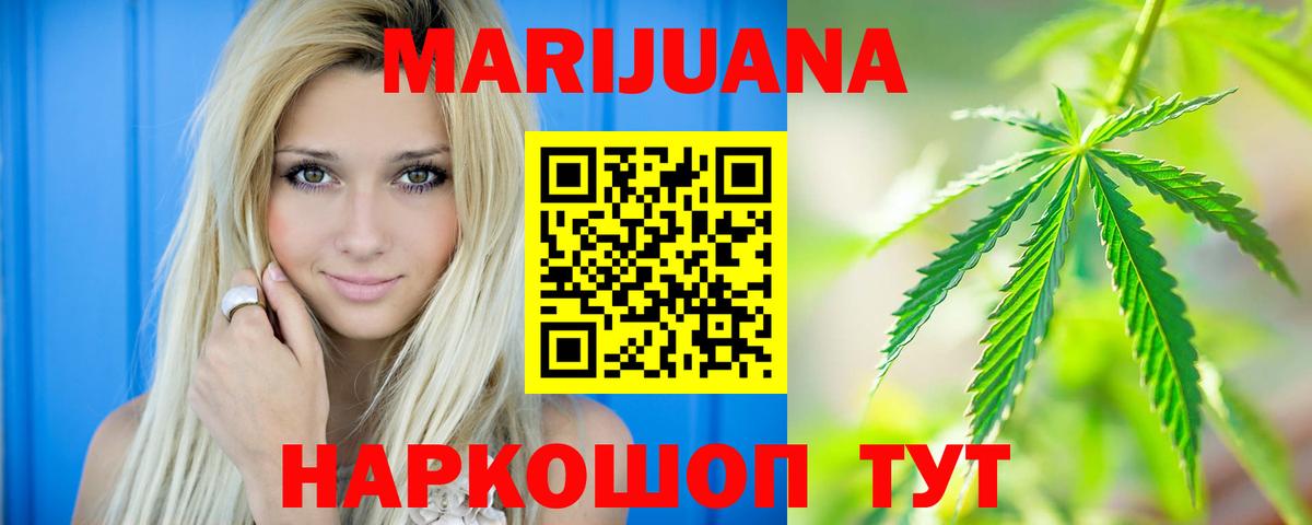 Бошки марихуана White Widow Можга